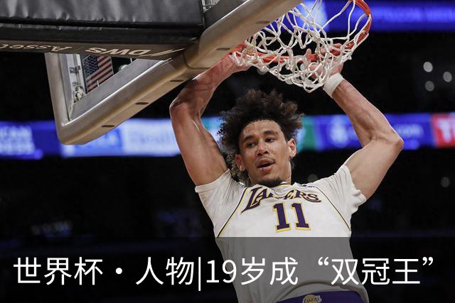 世界杯·人物|19岁成“双冠王”，亚马尔从水泥地走到世界之巅