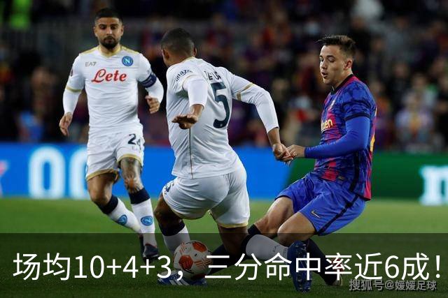 场均10+4+3，三分命中率近6成！火箭队双向合同捡漏，签1人补强3位置